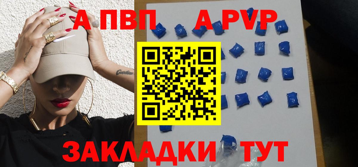 Уварово  Alpha PVP крисы CK  Вход с VPN  цена   A PVP СК КРИС  Alpha-PVP крисы CK 