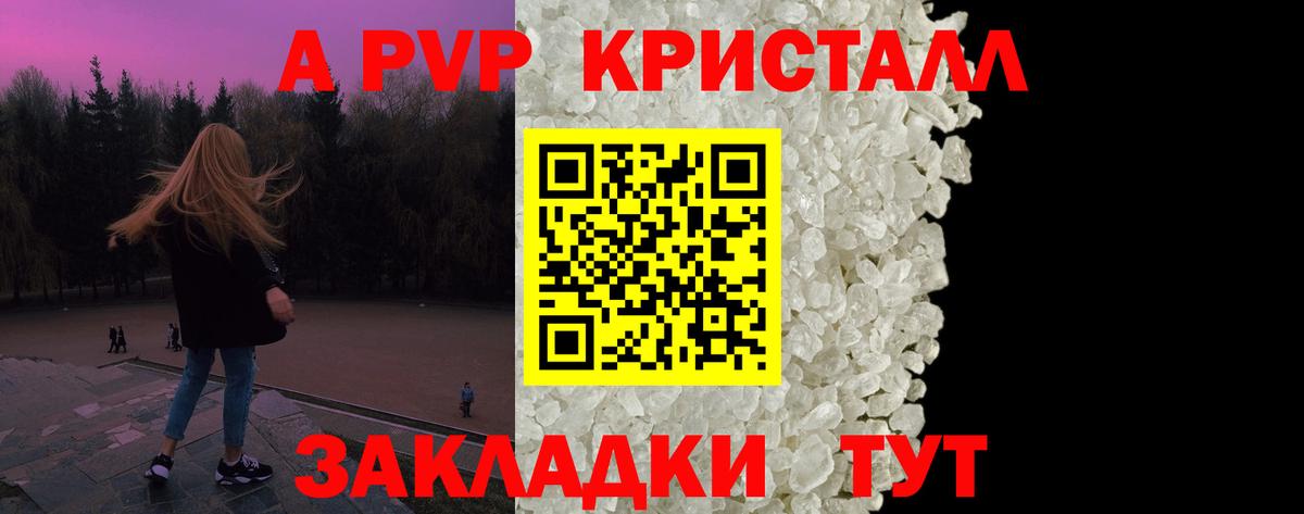 Alfa_PVP Соль Уварово