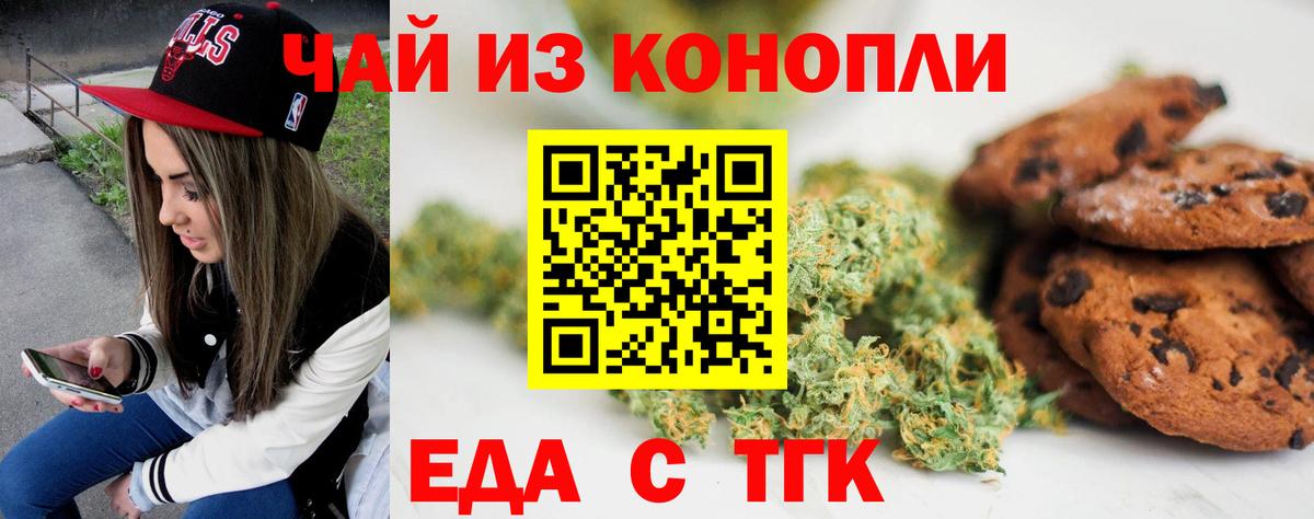 Уварово  Canna-Cookies марихуана  Вход с VPN 