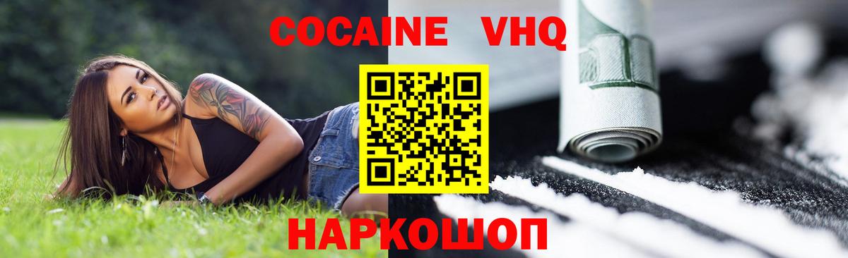 COCAIN 98% Уварово