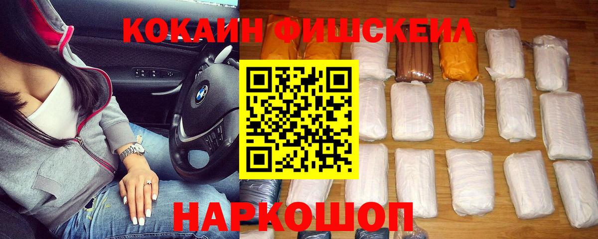 Кокаин Columbia  Вход с VPN  Уварово  Cocaine VHQ 