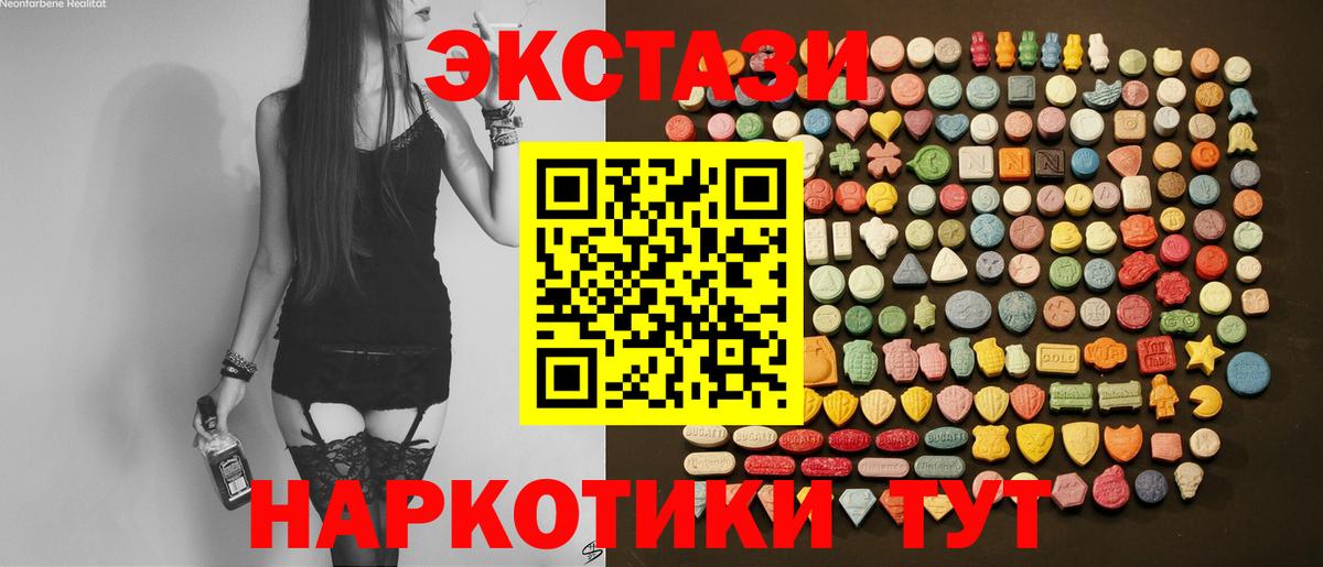 Ecstasy DUBAI  Экстази 300 mg  блэк спрут ССЫЛКА  Уварово  Вход с VPN 