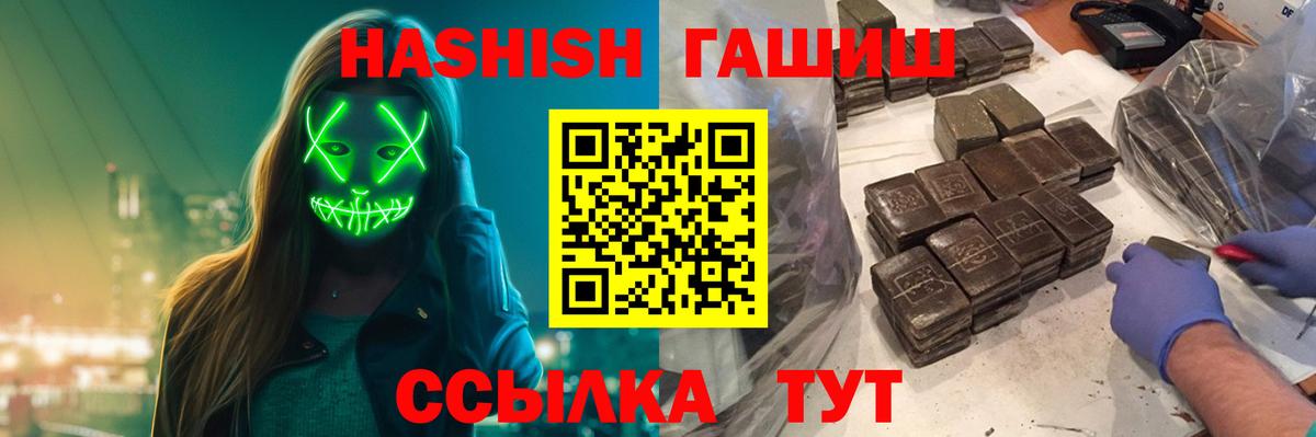 ГАШИШ 40% ТГК  Вход с VPN  ГАШ Изолятор  Уварово 