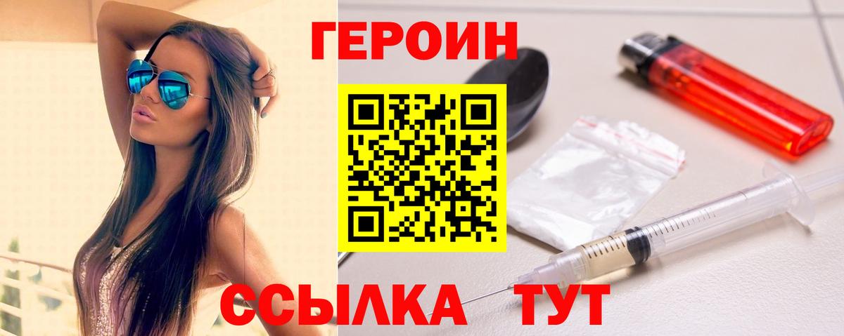 Героин Афган  Вход с VPN  Уварово 