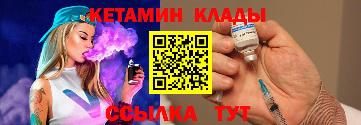 КЕТАМИН ketamine Уварово