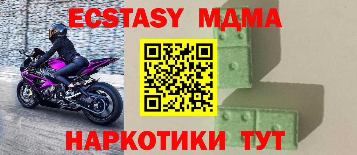 MDMA Molly Уварово