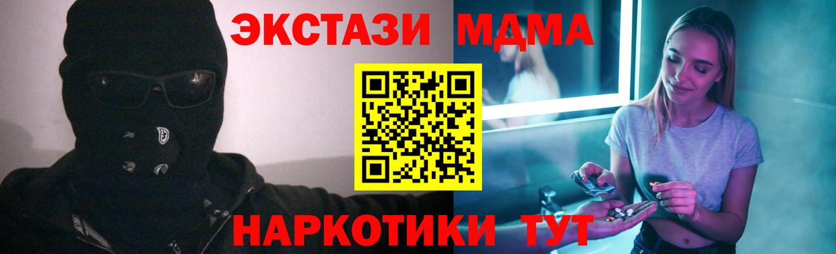 Уварово  МДМА crystal  MDMA молли  Вход с VPN 