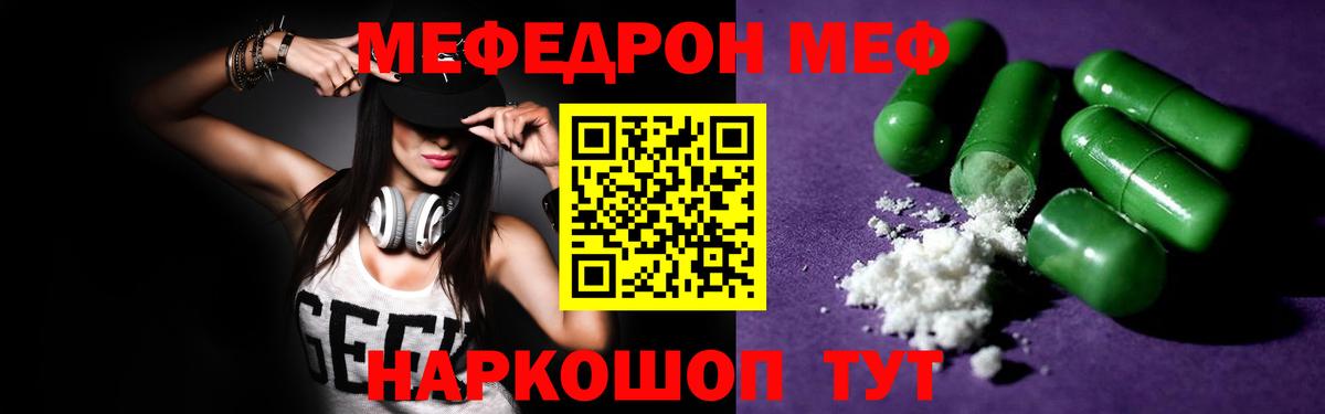 Меф кристаллы Уварово