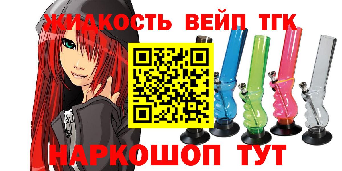 ТГК Wax  Вход с VPN  ТГК гашишное масло  Уварово 
